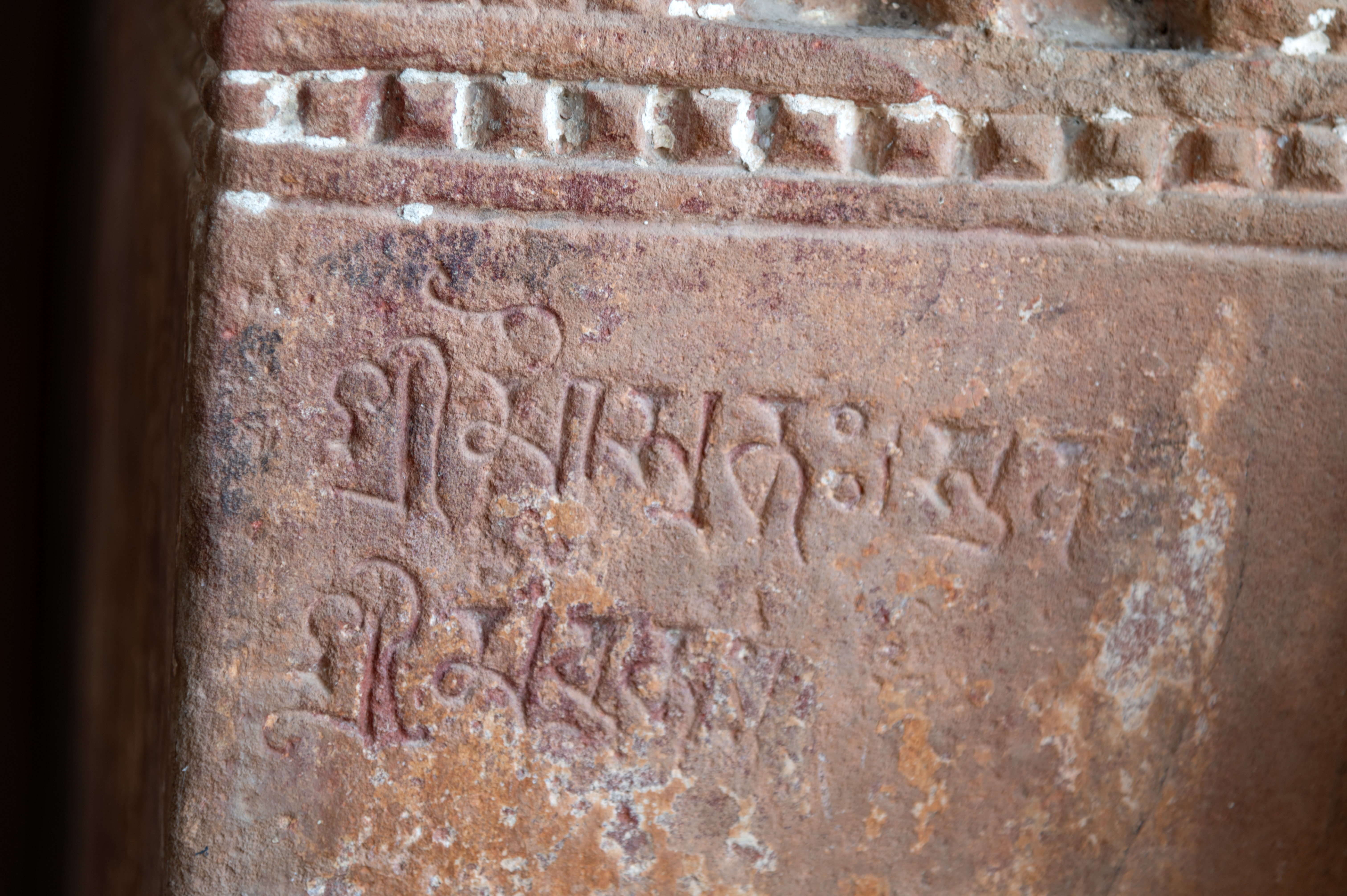 The mandapa (pillared hall) of the Sitaleshwar Temple's pillars reveal a few inscriptions. One of the mandapa's inscriptions is a small, two-line inscription.