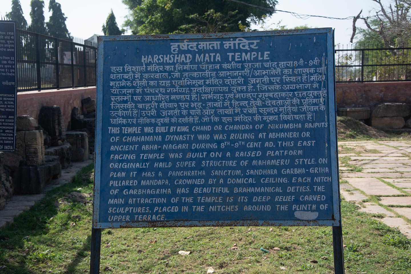 The Archaeological Survey of India (ASI) installed an information board in the temple premises, which is written in both Hindi and English. The board provides information about the Harshat Mata Temple site and gives a basic introduction to the style of temple construction.